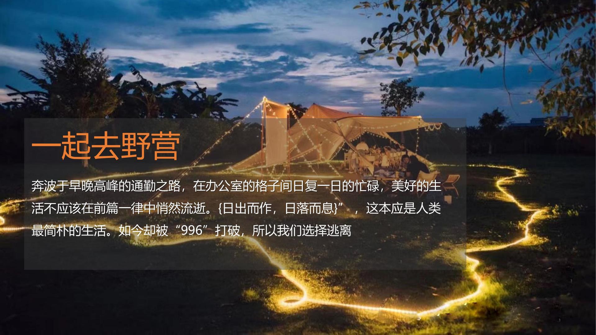 剧情短片《最后一站》